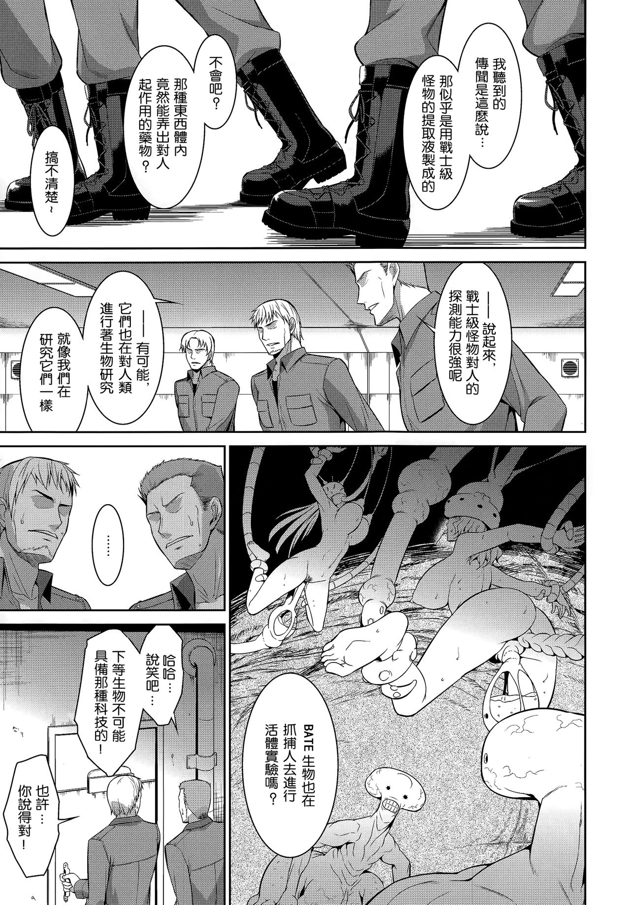 [Manga] (C83) [Type-G (Ishigaki Takashi)] Ouka Chiru!  Sakuras scattered! (Muv-Luv Alternative Ttal Eclipse) [Chinese] Single book, big breasts, single girl, broken spot, oral sex, group P, two holes inserted at the same time#[38P]-34