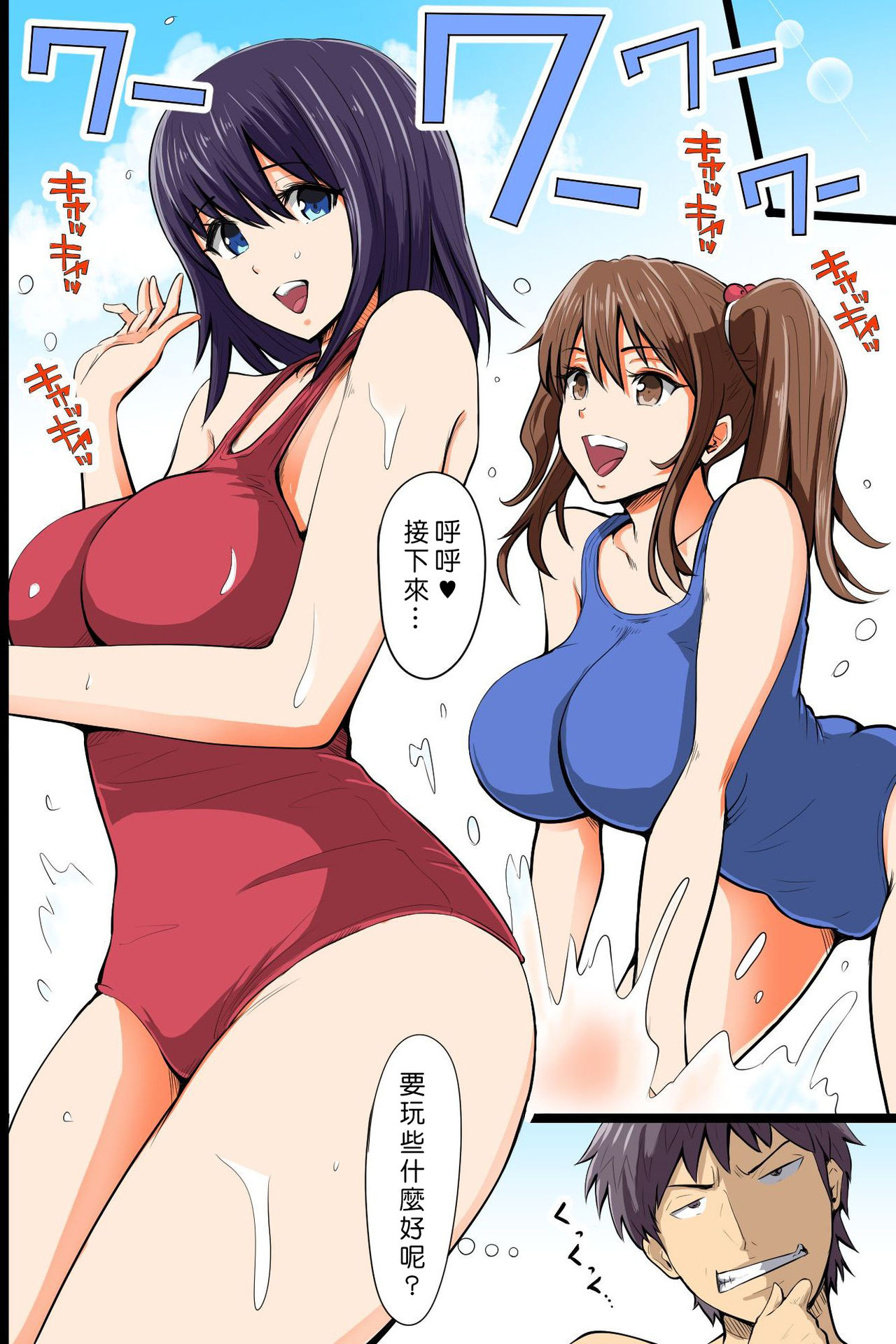 [日本漫画] [DL Mate (Pistonring Nishizawa)] Jikan Teishi Kinou de Mizugi Gal no Kyonyuu o Yaritai Houdai Kui Makuru  单本,巨乳大奶,口交,群P,泳装#[50P]-11