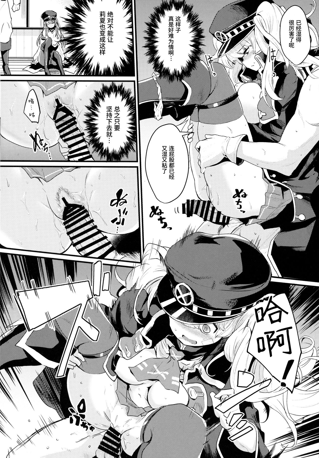 [日本漫画] (C93) [Ikkizuka (Kizuka Kazuki)] Chitsujo Break (Granblue Fantasy)   单本,肛门,强奸,群P,丝袜,两穴同时插入#[27P]-10
