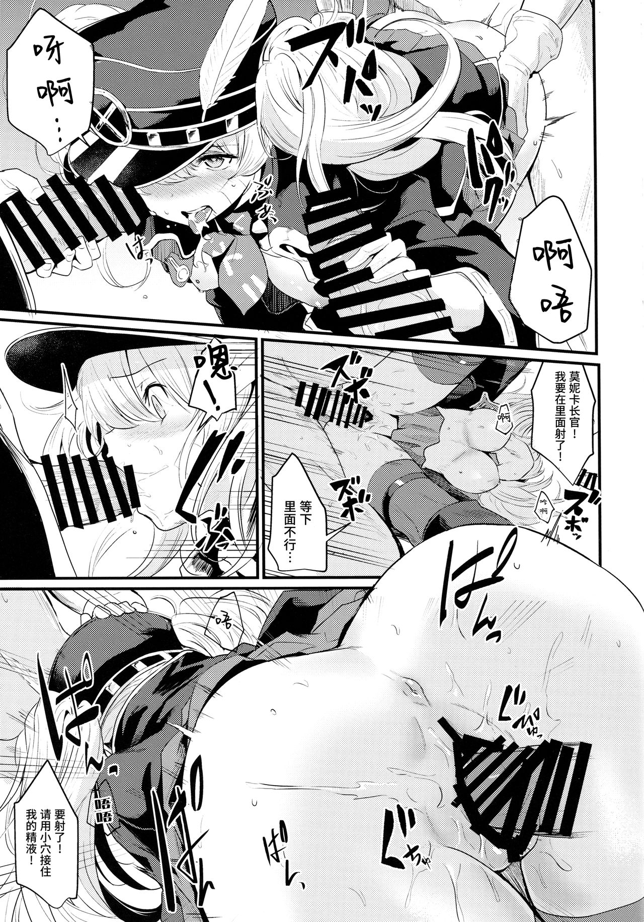 [日本漫画] (C93) [Ikkizuka (Kizuka Kazuki)] Chitsujo Break (Granblue Fantasy)   单本,肛门,强奸,群P,丝袜,两穴同时插入#[27P]-13