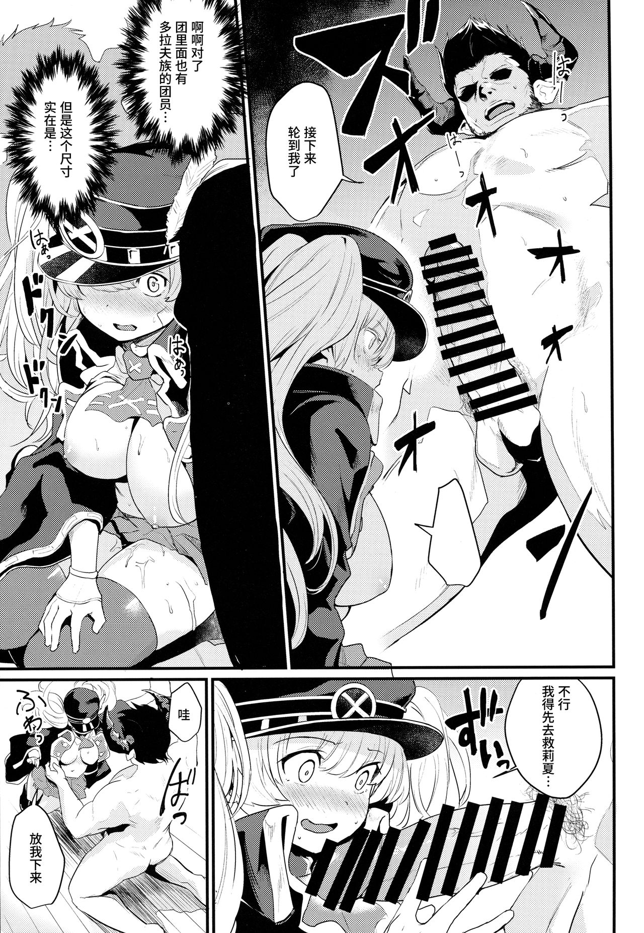 [日本漫画] (C93) [Ikkizuka (Kizuka Kazuki)] Chitsujo Break (Granblue Fantasy)   单本,肛门,强奸,群P,丝袜,两穴同时插入#[27P]-17