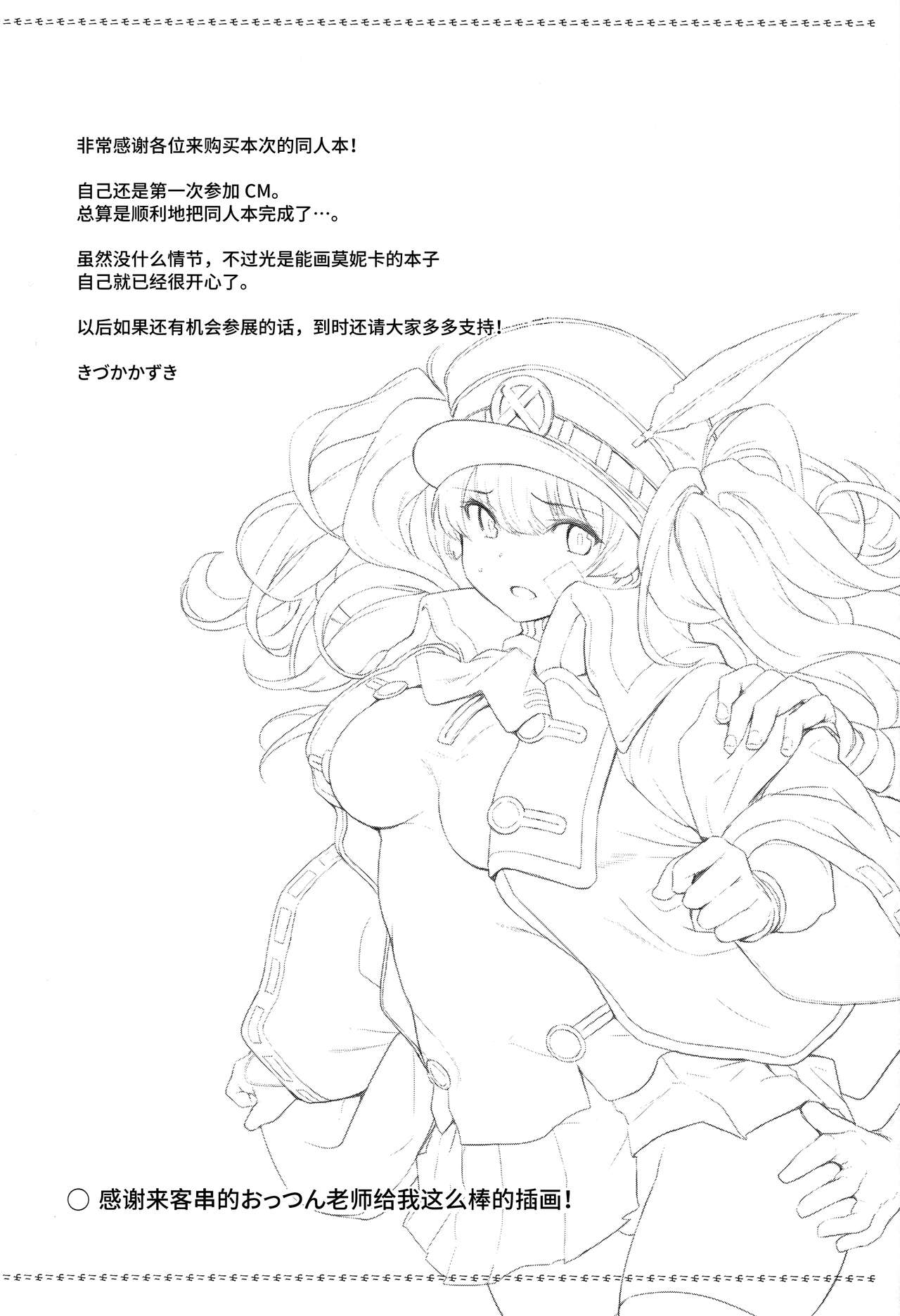 [日本漫画] (C93) [Ikkizuka (Kizuka Kazuki)] Chitsujo Break (Granblue Fantasy)   单本,肛门,强奸,群P,丝袜,两穴同时插入#[27P]-24