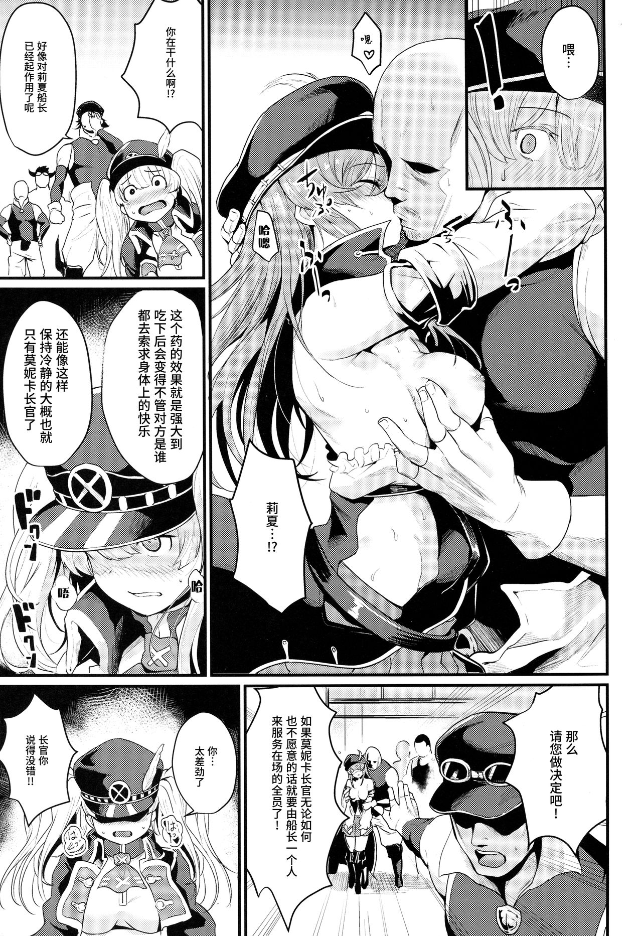 [日本漫画] (C93) [Ikkizuka (Kizuka Kazuki)] Chitsujo Break (Granblue Fantasy)   单本,肛门,强奸,群P,丝袜,两穴同时插入#[27P]-5