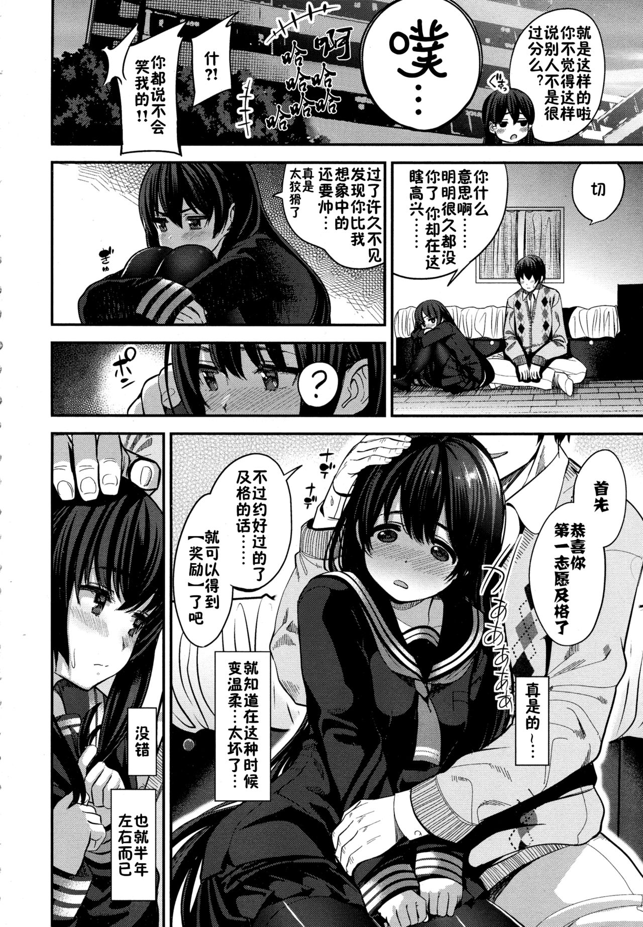 [Manga] [santa] Hajimete n Yakusku Single book, single female, female student uniform, single male, blowjob, stockings#[24P]-2