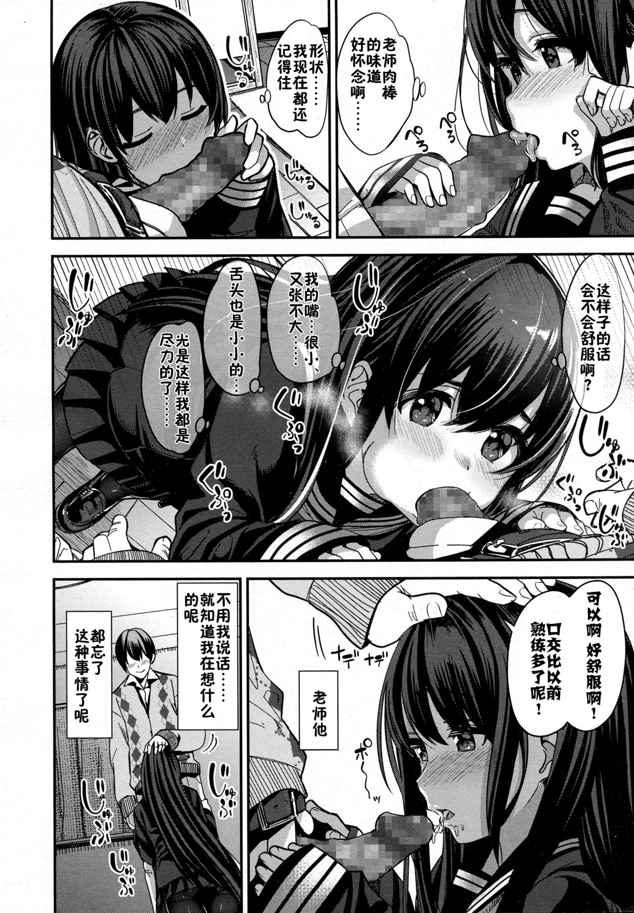 [Manga] [santa] Hajimete n Yakusku Single book, single female, female student uniform, single male, blowjob, stockings#[24P]-6