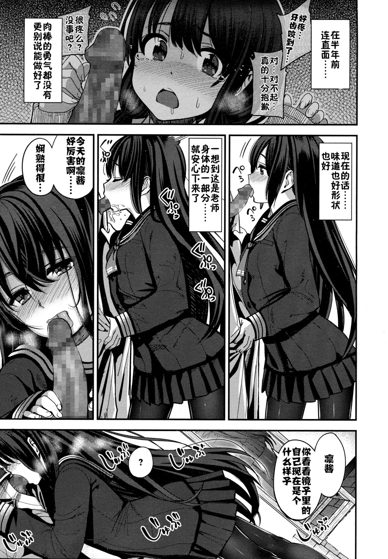 [Manga] [santa] Hajimete n Yakusku Single book, single female, female student uniform, single male, blowjob, stockings#[24P]-7