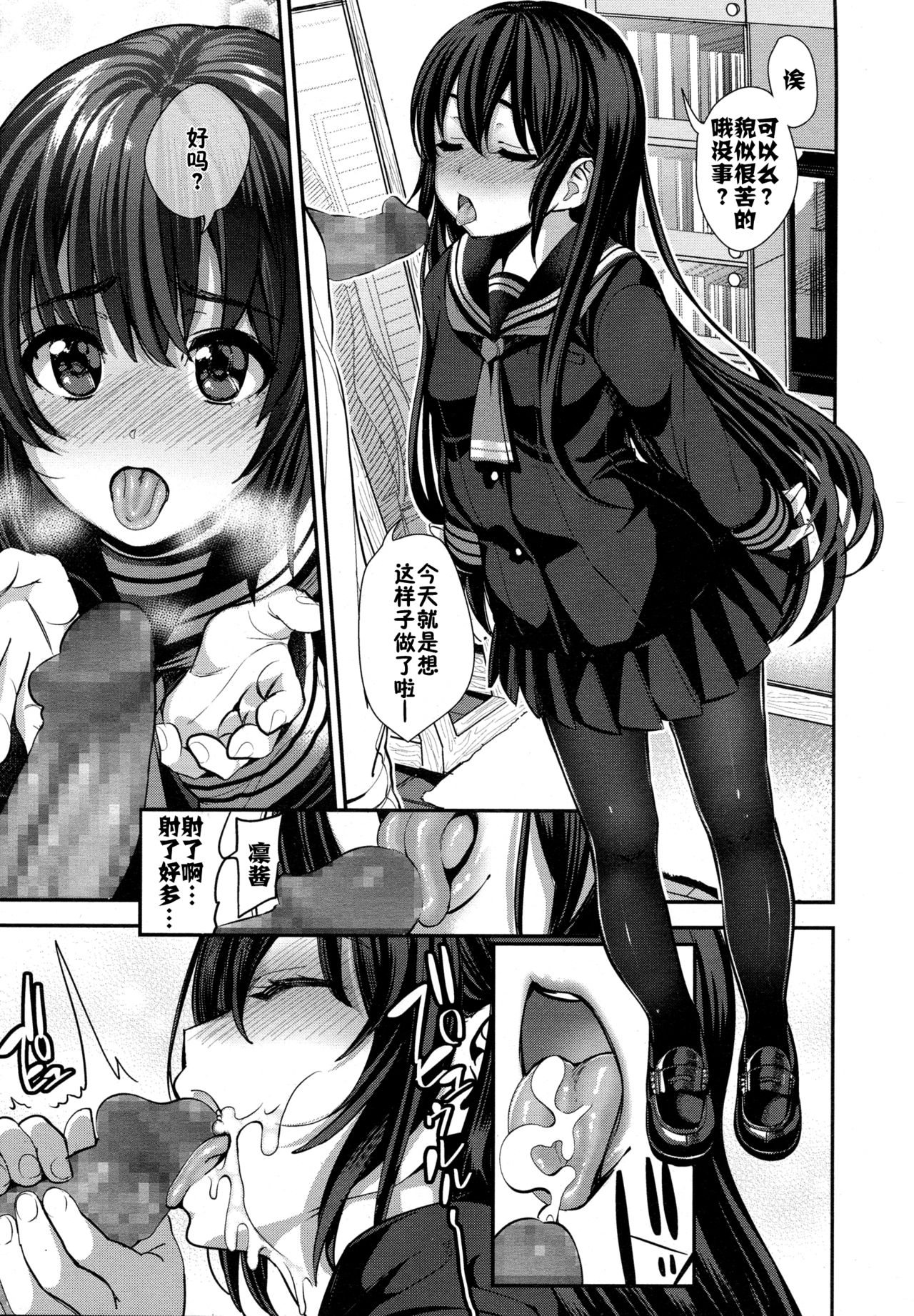 [Manga] [santa] Hajimete n Yakusku Single book, single female, female student uniform, single male, blowjob, stockings#[24P]-9