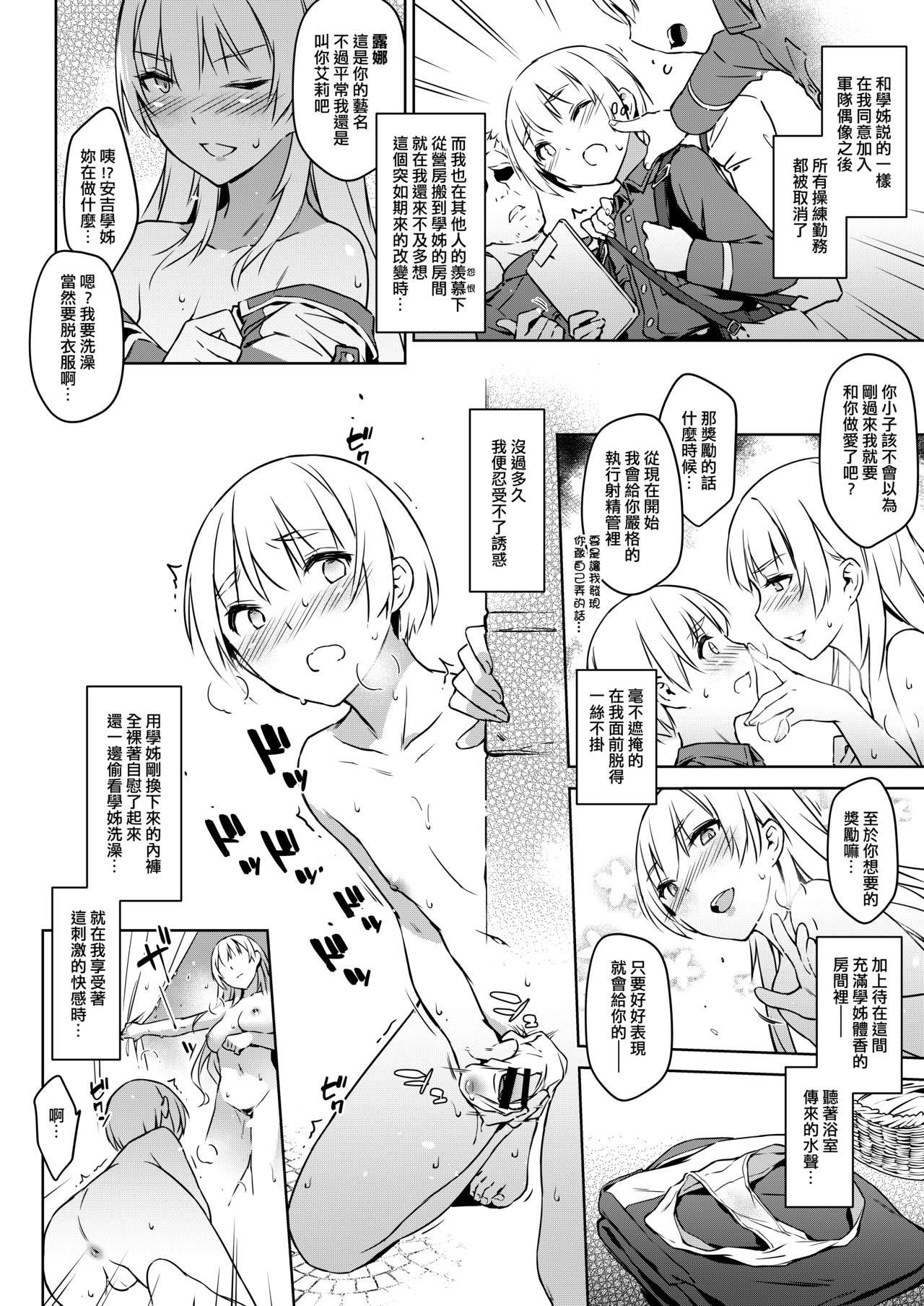 [日本漫画] [Non-Gentleman War Department] Blooming in the smoke 单本,肛门,口交,群P,内射中出#[33P]-13