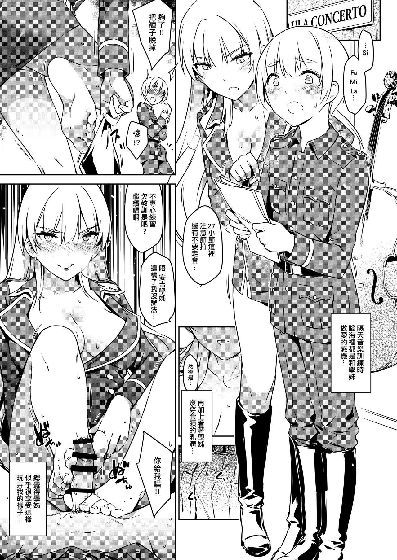 [日本漫画] [Non-Gentleman War Department] Blooming in the smoke 单本,肛门,口交,群P,内射中出#[33P]-16