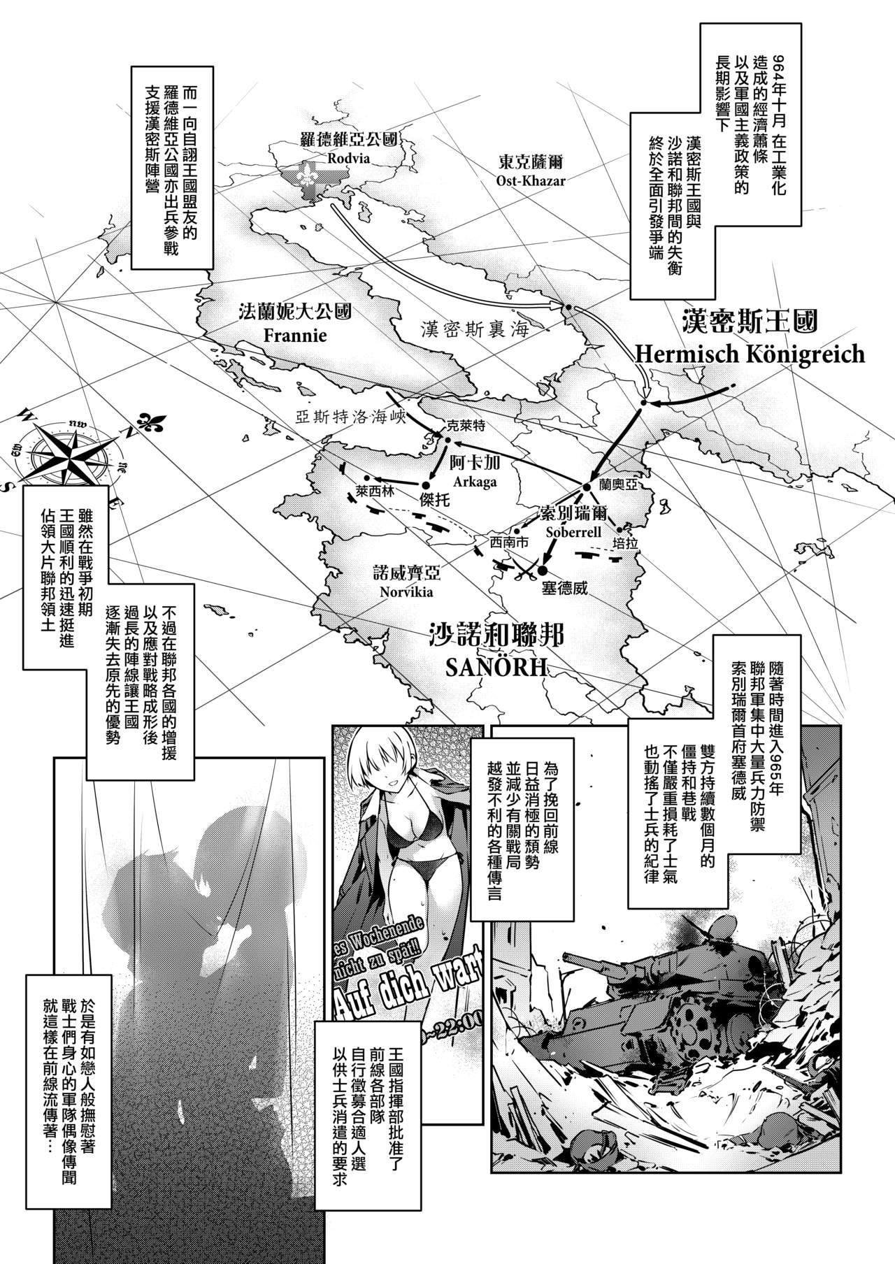 [日本漫画] [Non-Gentleman War Department] Blooming in the smoke 单本,肛门,口交,群P,内射中出#[33P]-2