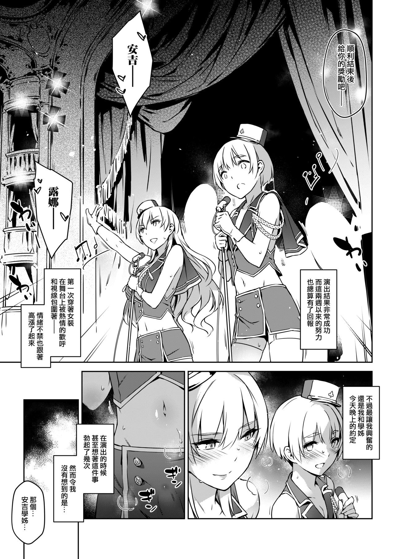 [日本漫画] [Non-Gentleman War Department] Blooming in the smoke 单本,肛门,口交,群P,内射中出#[33P]-20