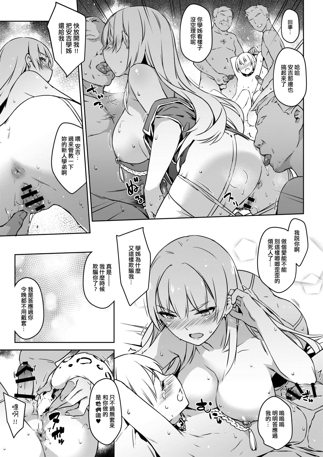 [日本漫画] [Non-Gentleman War Department] Blooming in the smoke 单本,肛门,口交,群P,内射中出#[33P]-24