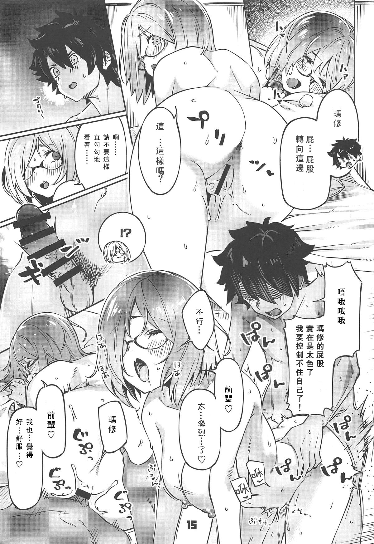 [Manga] (C96) [Zmbie t Yukaina Nakamatachi (Super Zmbie)] Derarenai My Rm (Fate/Grand Order) Single book, glasses, single female, single male, creampie#[18P]-14