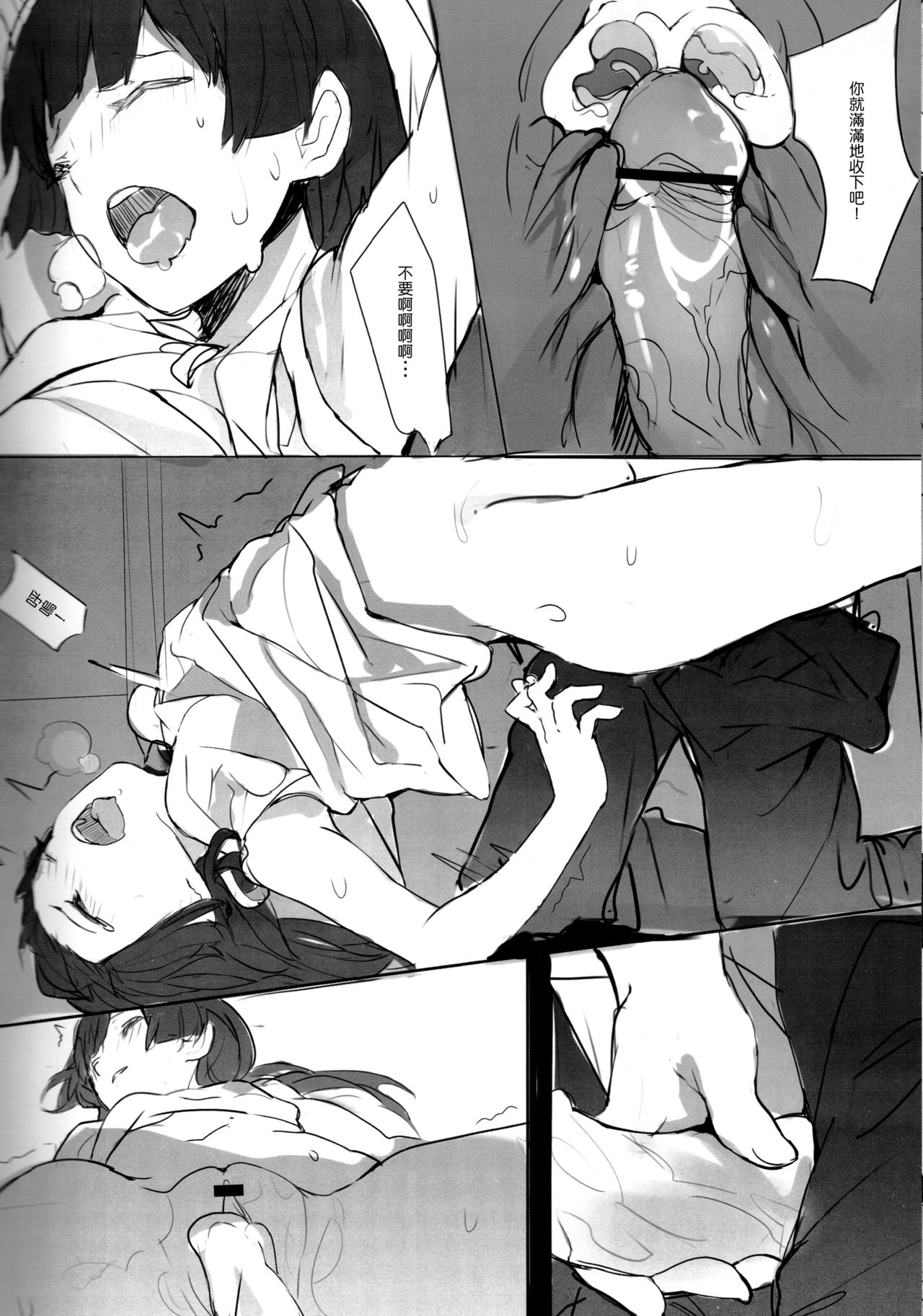 [日本漫画] (C84) [RAN] Unreal Game (Ore no Imouto ga Konna ni Kawaii Wake ga nai)   单本,萝莉,不伦,姐姐,单男,群P#[26P]-14