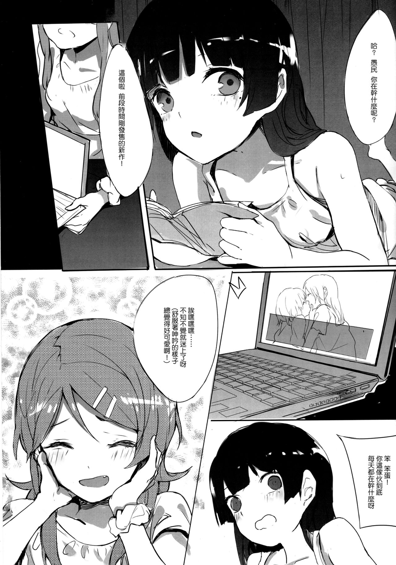 [日本漫画] (C84) [RAN] Unreal Game (Ore no Imouto ga Konna ni Kawaii Wake ga nai)   单本,萝莉,不伦,姐姐,单男,群P#[26P]-3