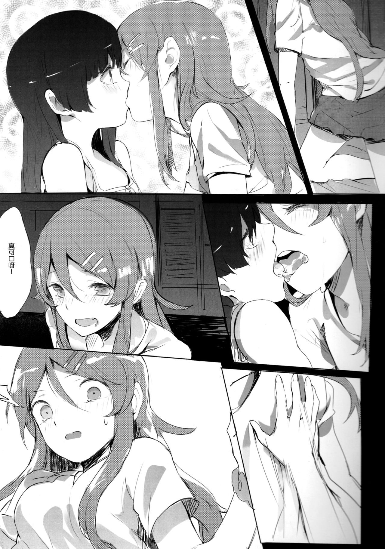 [日本漫画] (C84) [RAN] Unreal Game (Ore no Imouto ga Konna ni Kawaii Wake ga nai)   单本,萝莉,不伦,姐姐,单男,群P#[26P]-5