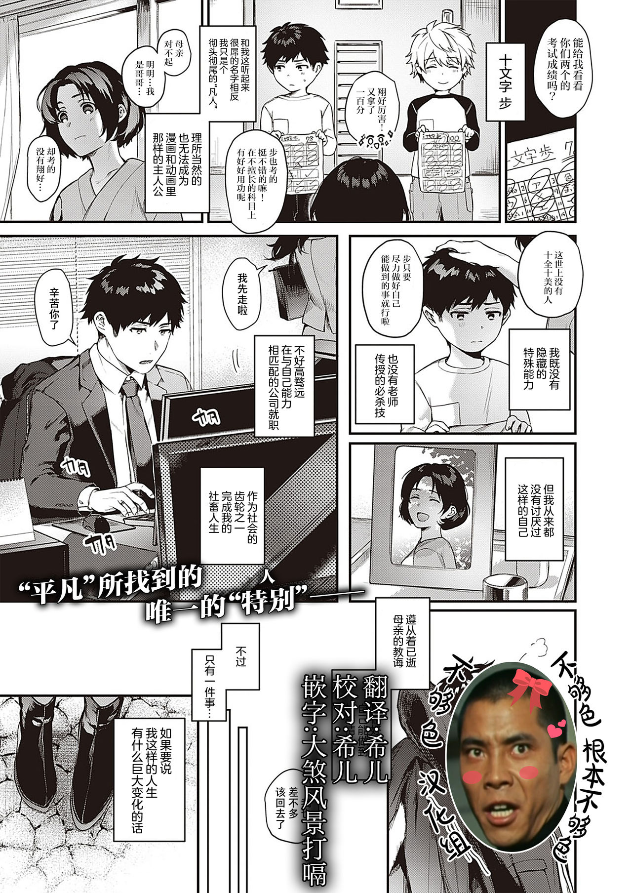 [Manga] [Yshitra] Uramte Petriangle (COMIC ExE 29) [Chinese] [ Single book, mature woman wife#[27P]-1