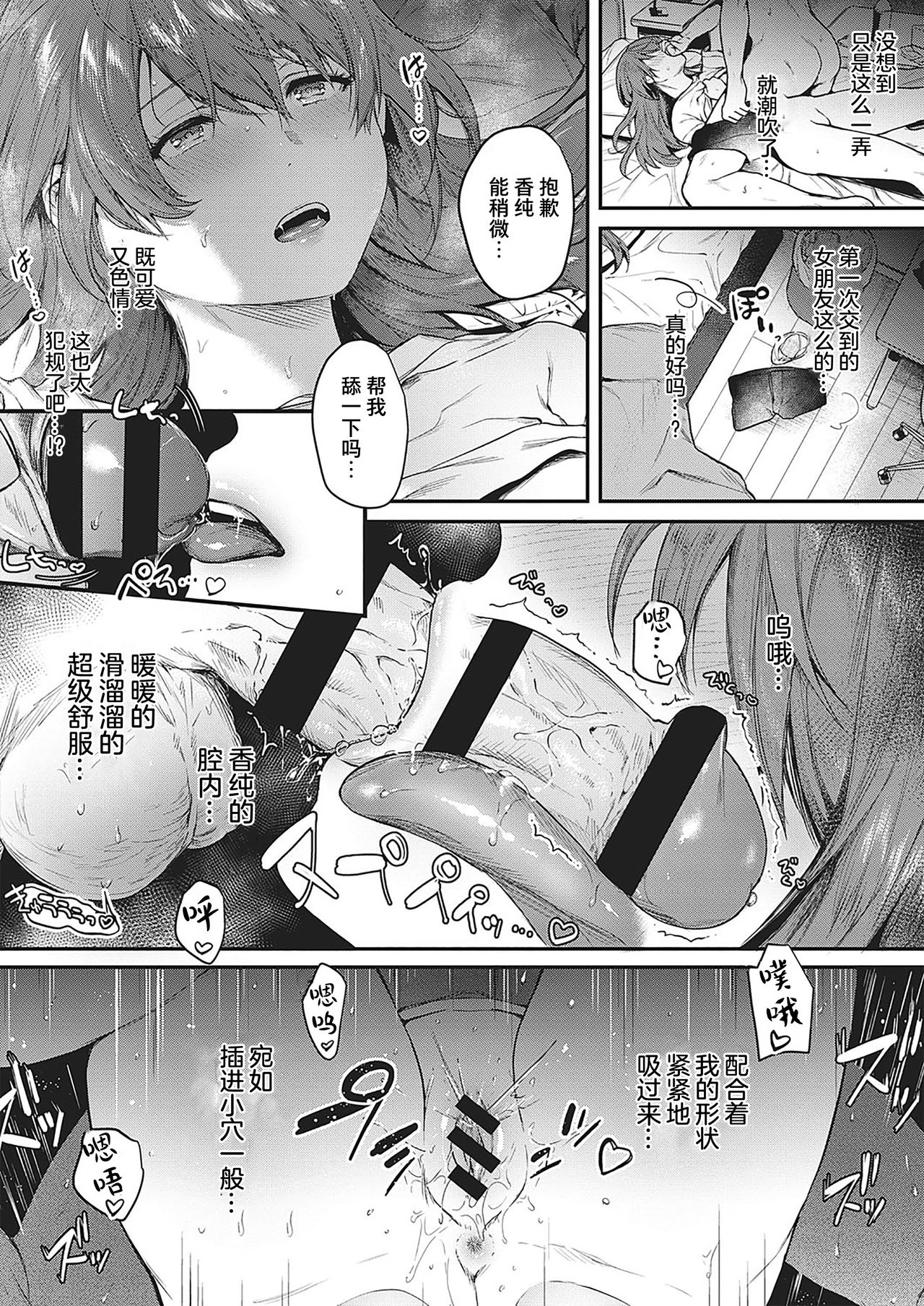 [Manga] [Yshitra] Uramte Petriangle (COMIC ExE 29) [Chinese] [ Single book, mature woman wife#[27P]-15