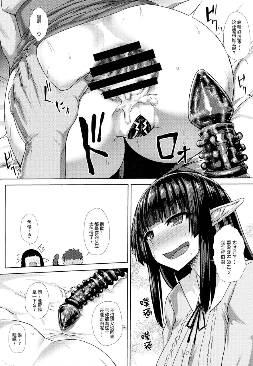 [Manga] [Harsawa] Fake Family: Sisters Falling to Stepfather [Chinese Translation] Single book, big breasts, female school uniform, group P#[193P]-11
