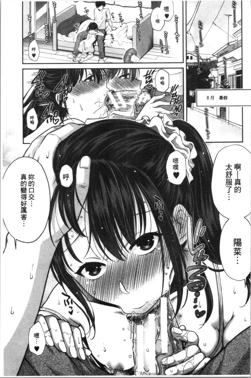 [Manga] [Harsawa] Fake Family: Sisters Falling to Stepfather [Chinese Translation] Single book, big breasts, female school uniform, group P#[193P]-110