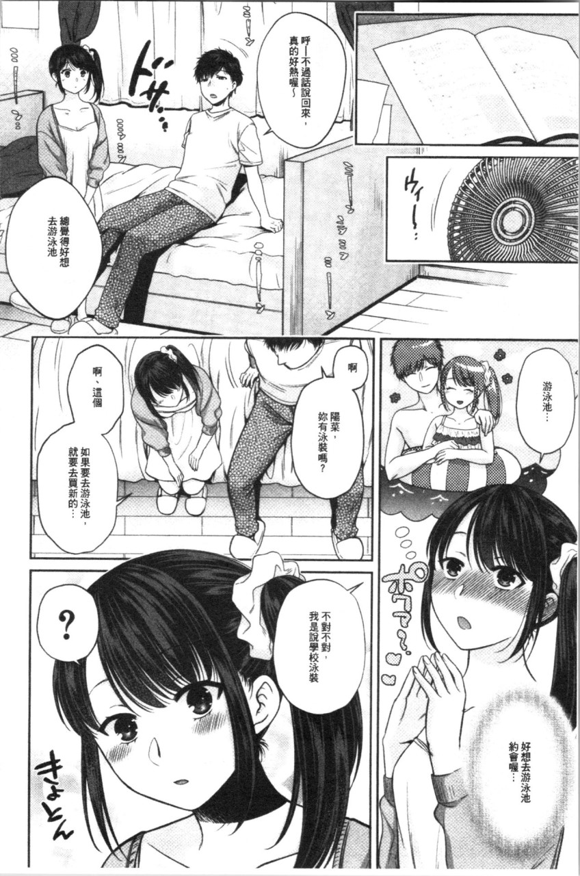 [Manga] [Harsawa] Fake Family: Sisters Falling to Stepfather [Chinese Translation] Single book, big breasts, female school uniform, group P#[193P]-119