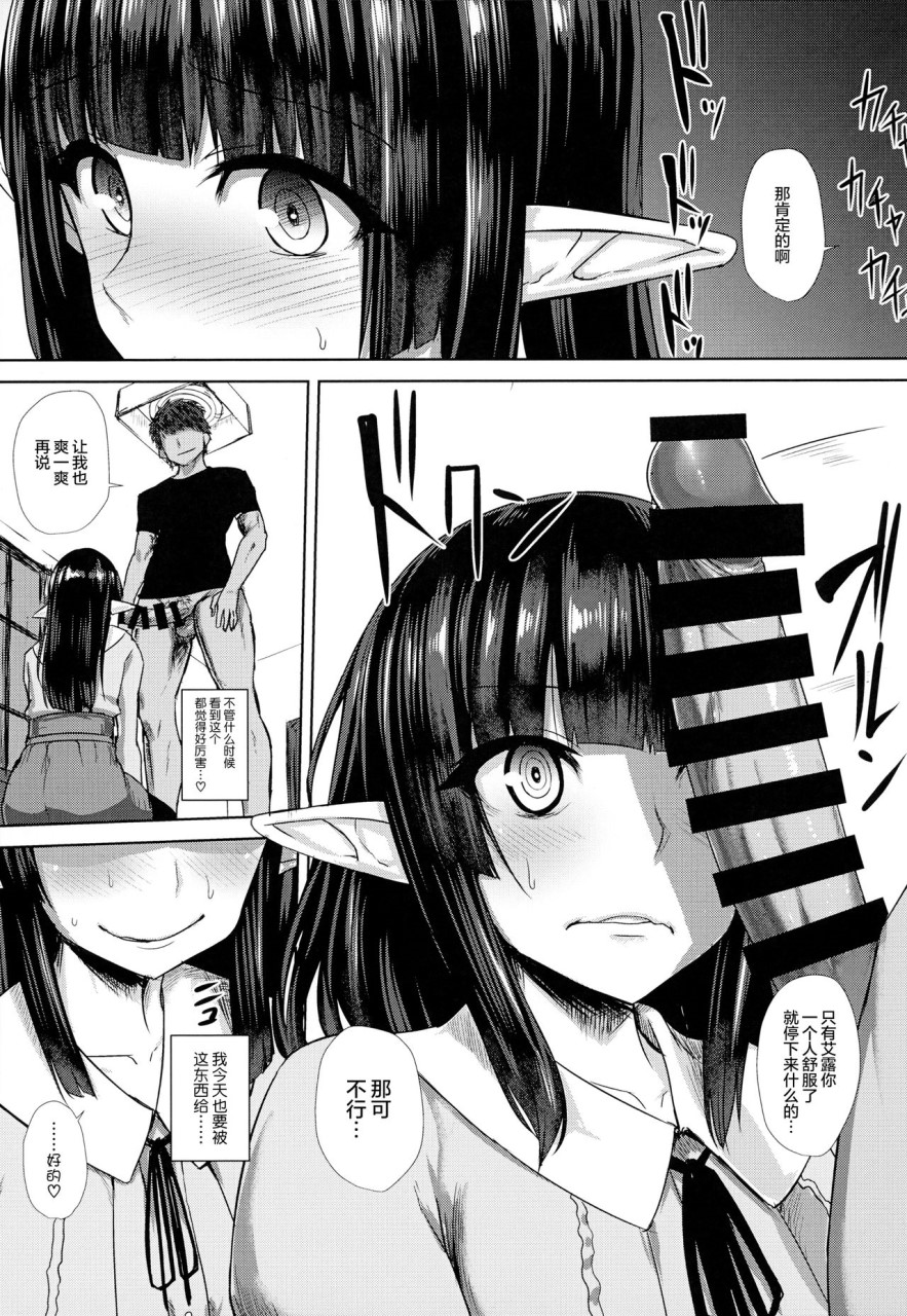 [Manga] [Harsawa] Fake Family: Sisters Falling to Stepfather [Chinese Translation] Single book, big breasts, female school uniform, group P#[193P]-13