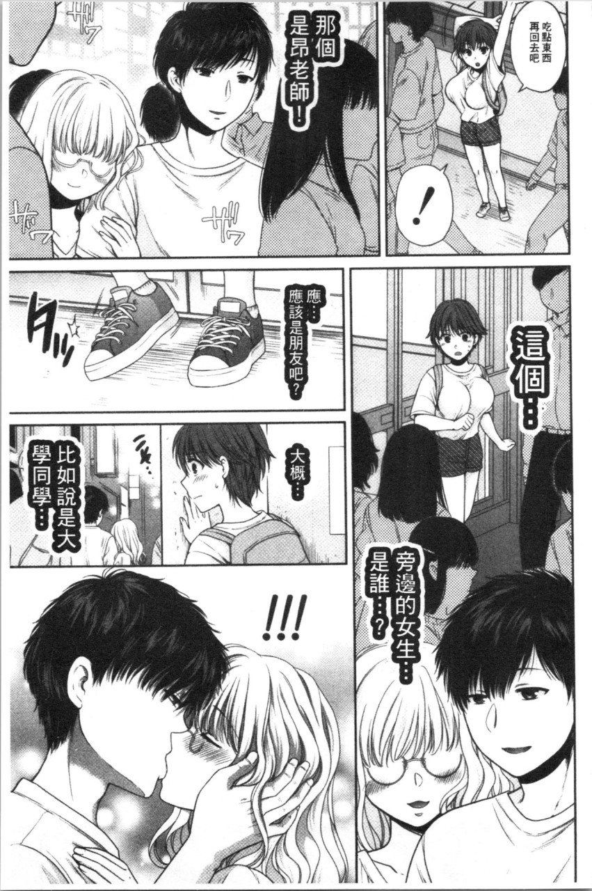 [Manga] [Harsawa] Fake Family: Sisters Falling to Stepfather [Chinese Translation] Single book, big breasts, female school uniform, group P#[193P]-134