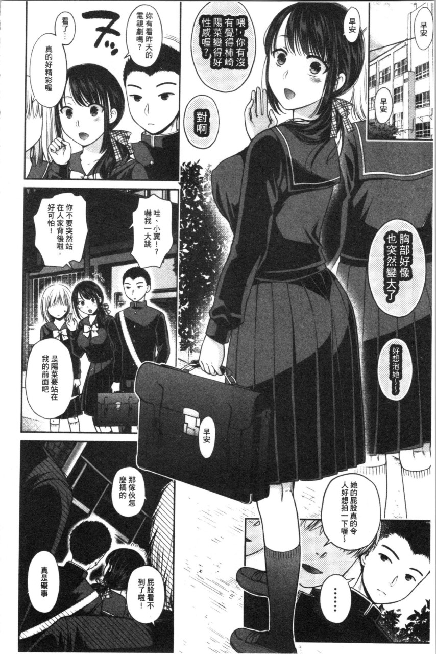 [Manga] [Harsawa] Fake Family: Sisters Falling to Stepfather [Chinese Translation] Single book, big breasts, female school uniform, group P#[193P]-136