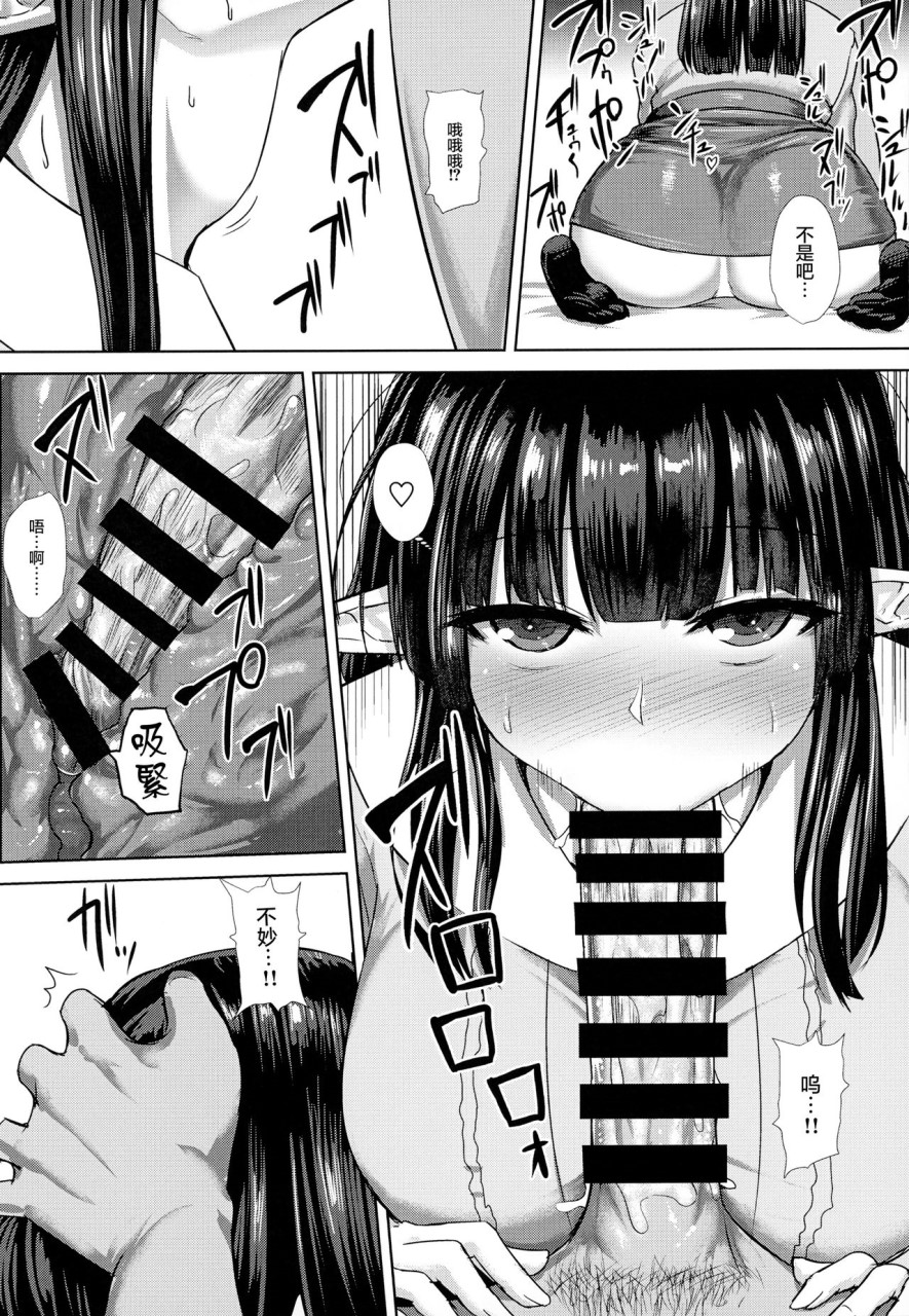 [Manga] [Harsawa] Fake Family: Sisters Falling to Stepfather [Chinese Translation] Single book, big breasts, female school uniform, group P#[193P]-14
