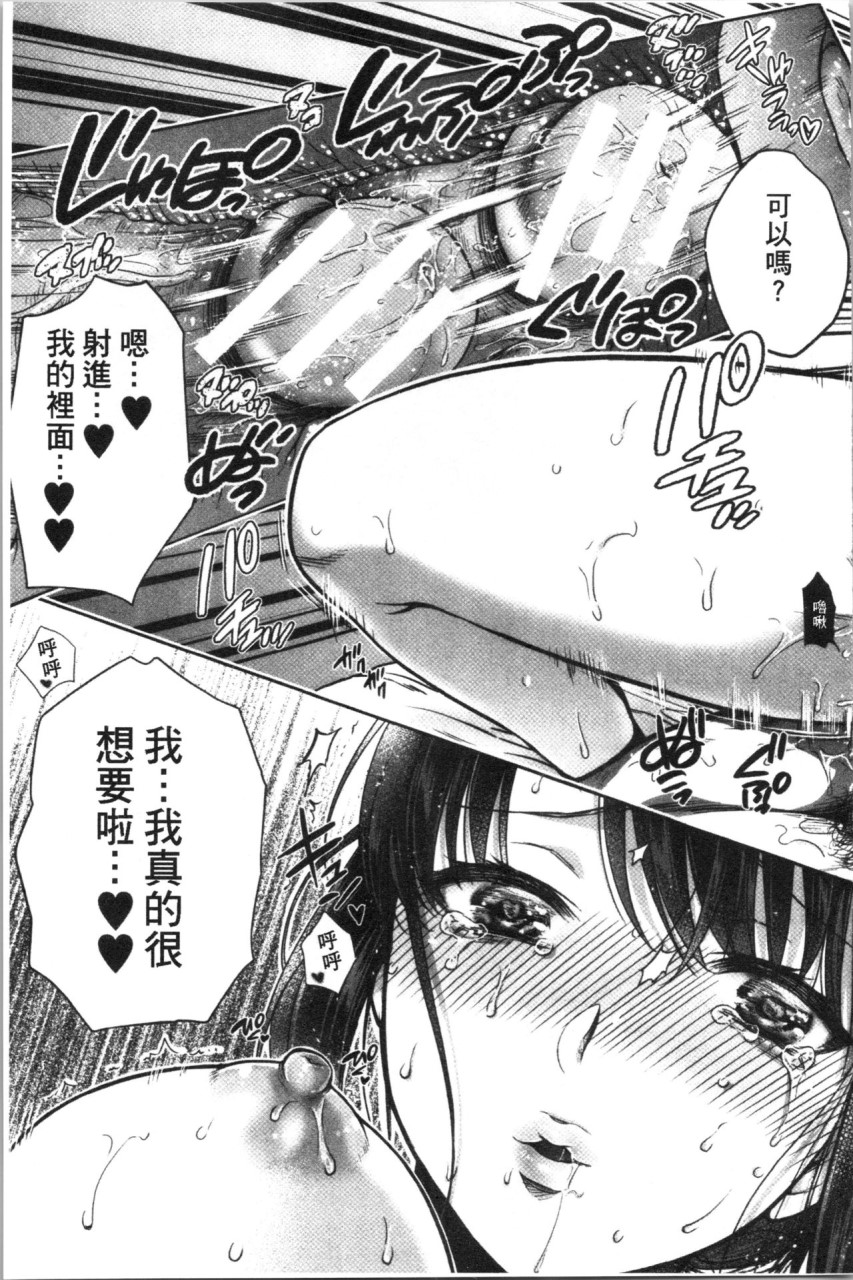 [Manga] [Harsawa] Fake Family: Sisters Falling to Stepfather [Chinese Translation] Single book, big breasts, female school uniform, group P#[193P]-150