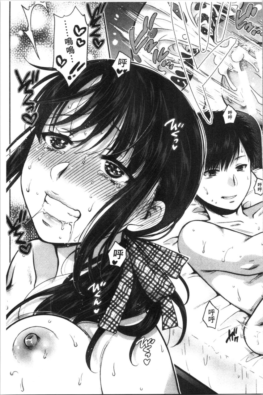 [Manga] [Harsawa] Fake Family: Sisters Falling to Stepfather [Chinese Translation] Single book, big breasts, female school uniform, group P#[193P]-152