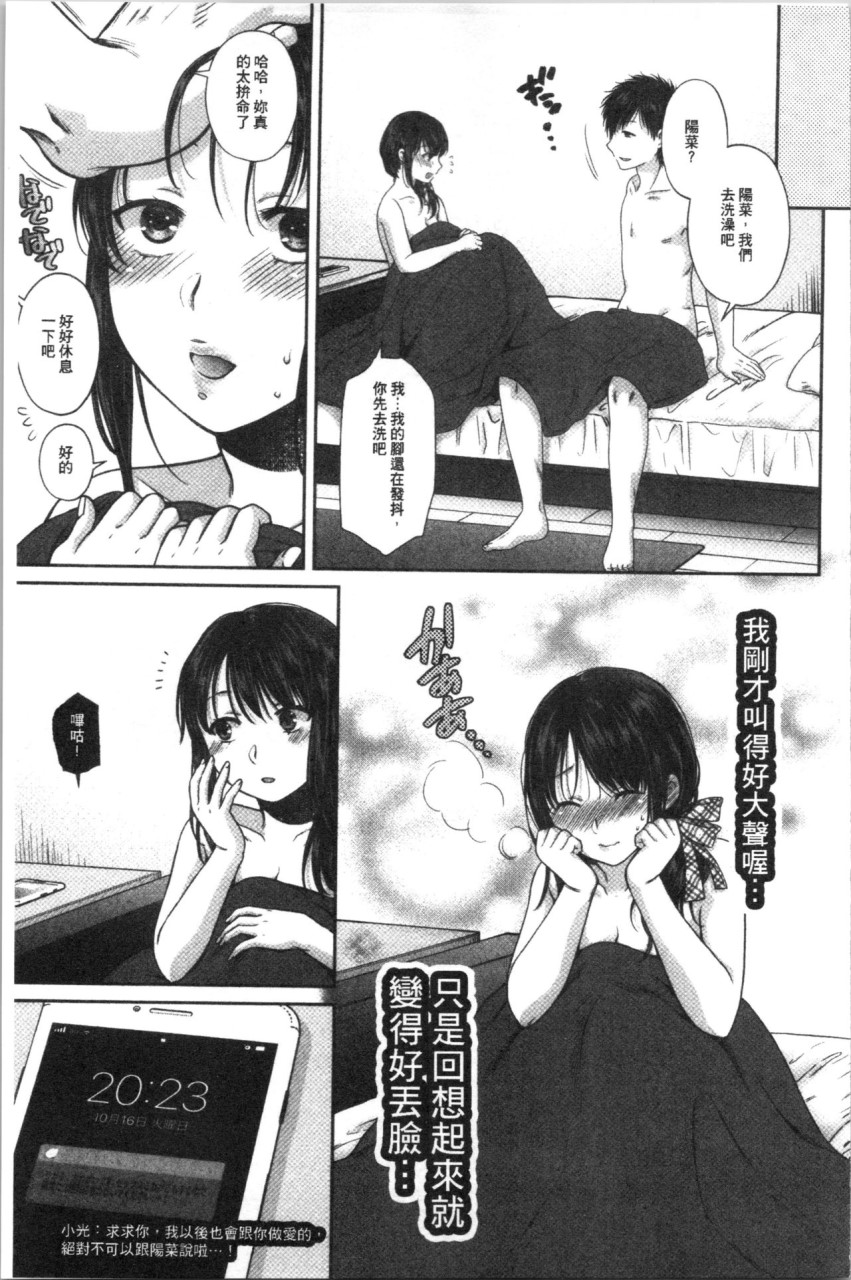 [Manga] [Harsawa] Fake Family: Sisters Falling to Stepfather [Chinese Translation] Single book, big breasts, female school uniform, group P#[193P]-154