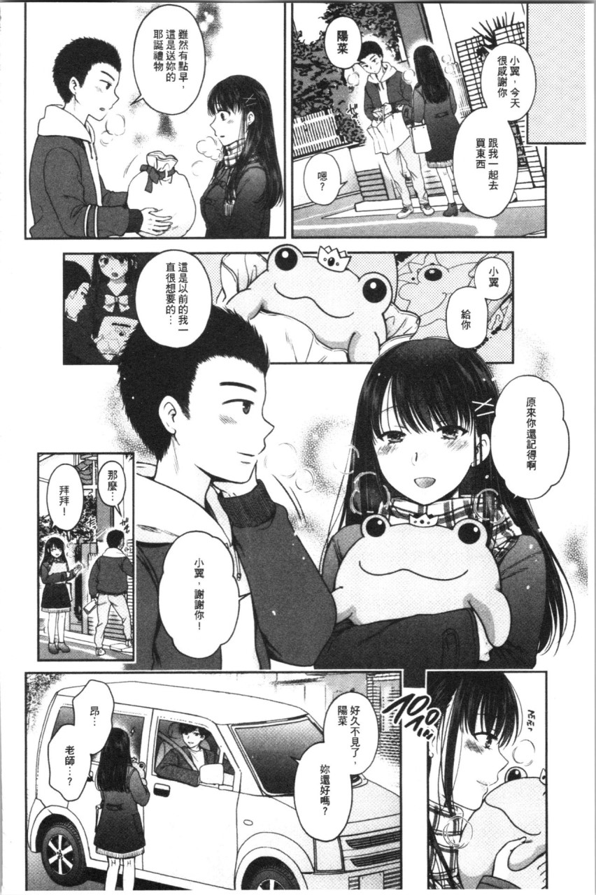 [Manga] [Harsawa] Fake Family: Sisters Falling to Stepfather [Chinese Translation] Single book, big breasts, female school uniform, group P#[193P]-162