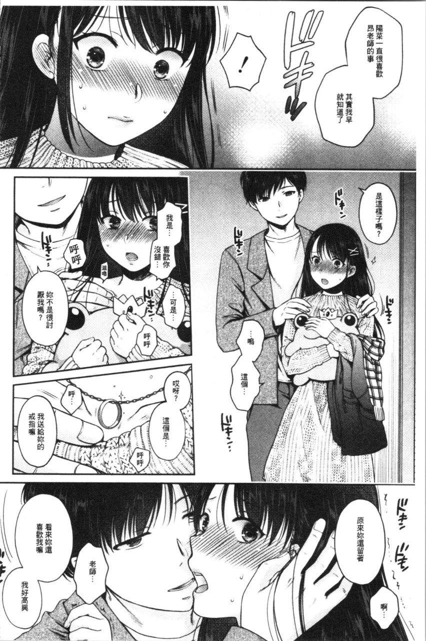 [Manga] [Harsawa] Fake Family: Sisters Falling to Stepfather [Chinese Translation] Single book, big breasts, female school uniform, group P#[193P]-166