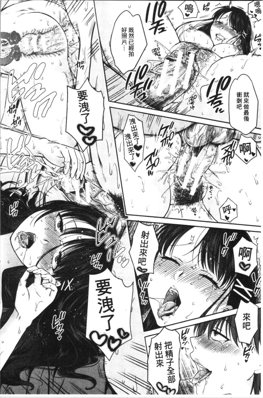 [Manga] [Harsawa] Fake Family: Sisters Falling to Stepfather [Chinese Translation] Single book, big breasts, female school uniform, group P#[193P]-181