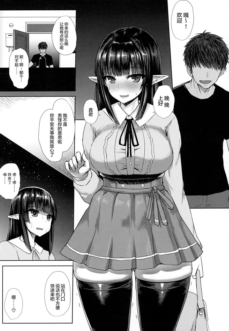 [Manga] [Harsawa] Fake Family: Sisters Falling to Stepfather [Chinese Translation] Single book, big breasts, female school uniform, group P#[193P]-2