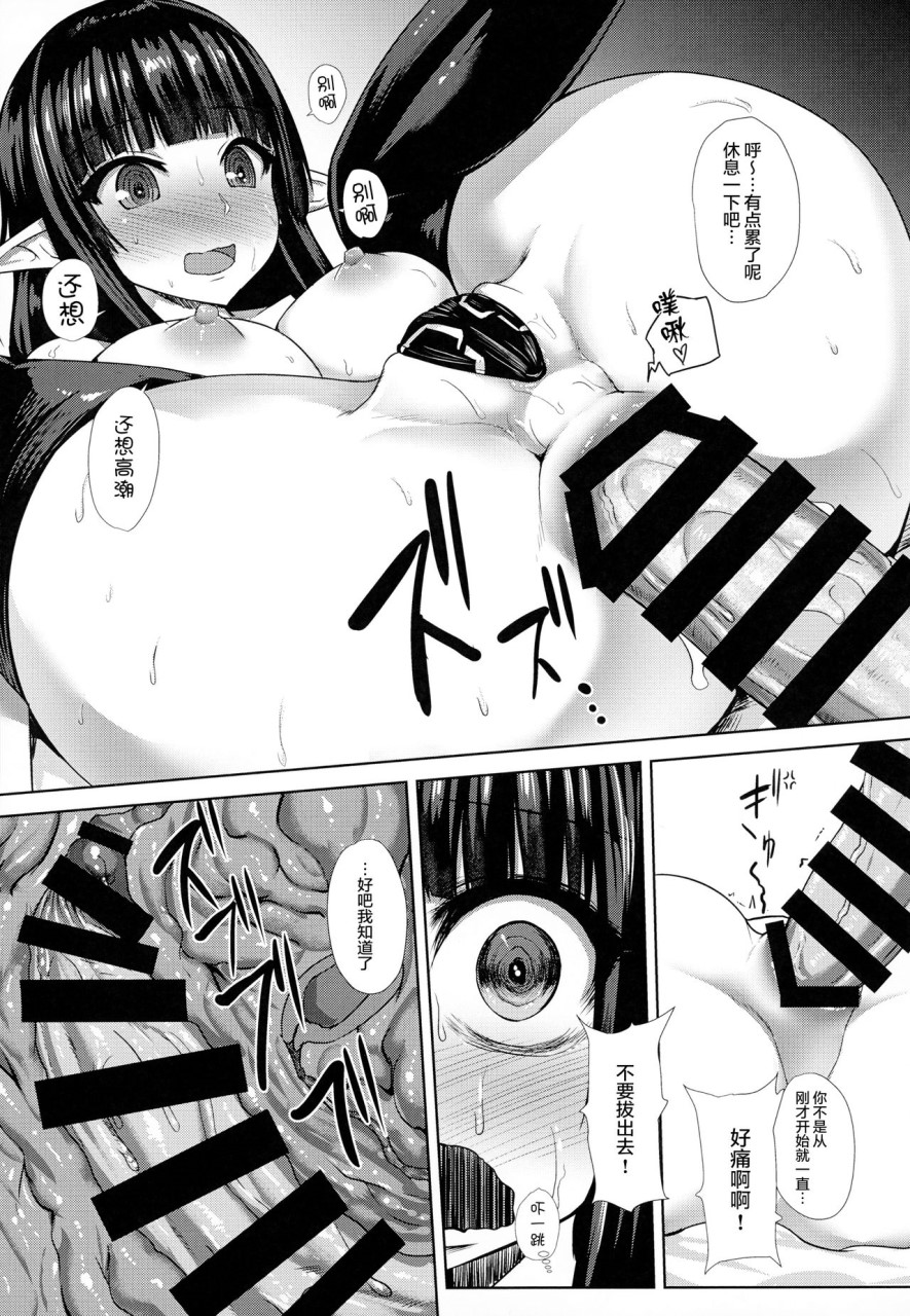 [Manga] [Harsawa] Fake Family: Sisters Falling to Stepfather [Chinese Translation] Single book, big breasts, female school uniform, group P#[193P]-23