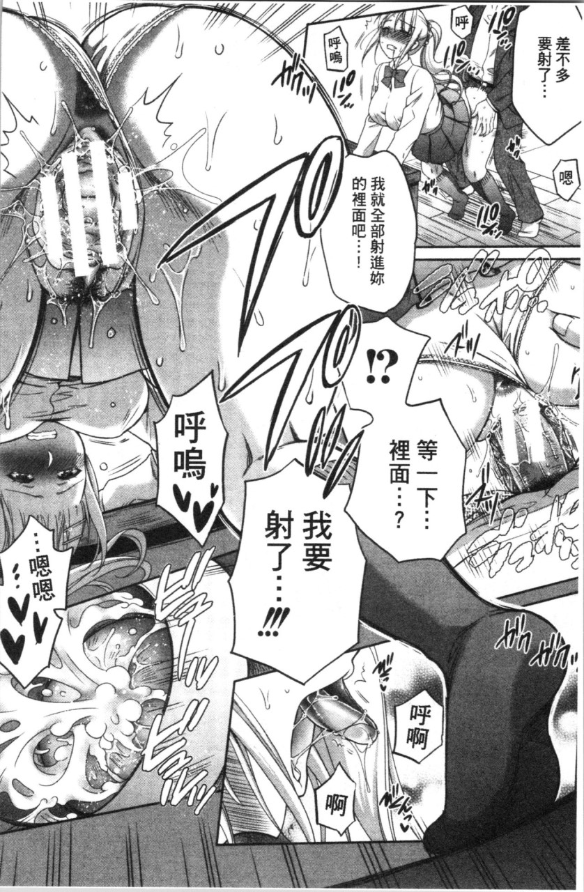 [Manga] [Harsawa] Fake Family: Sisters Falling to Stepfather [Chinese Translation] Single book, big breasts, female school uniform, group P#[193P]-27