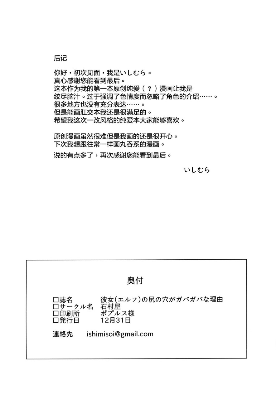 [Manga] [Harsawa] Fake Family: Sisters Falling to Stepfather [Chinese Translation] Single book, big breasts, female school uniform, group P#[193P]-28