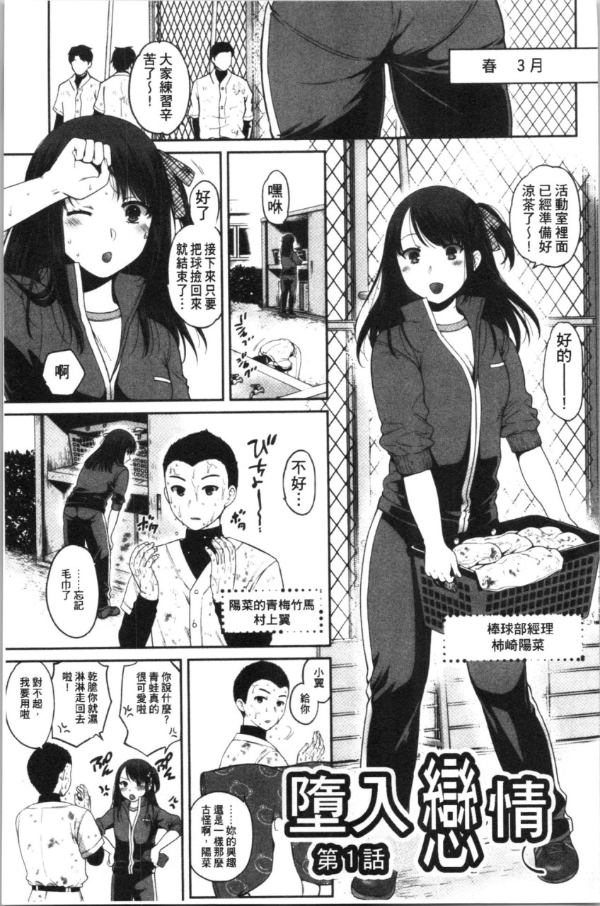 [Manga] [Harsawa] Fake Family: Sisters Falling to Stepfather [Chinese Translation] Single book, big breasts, female school uniform, group P#[193P]-77