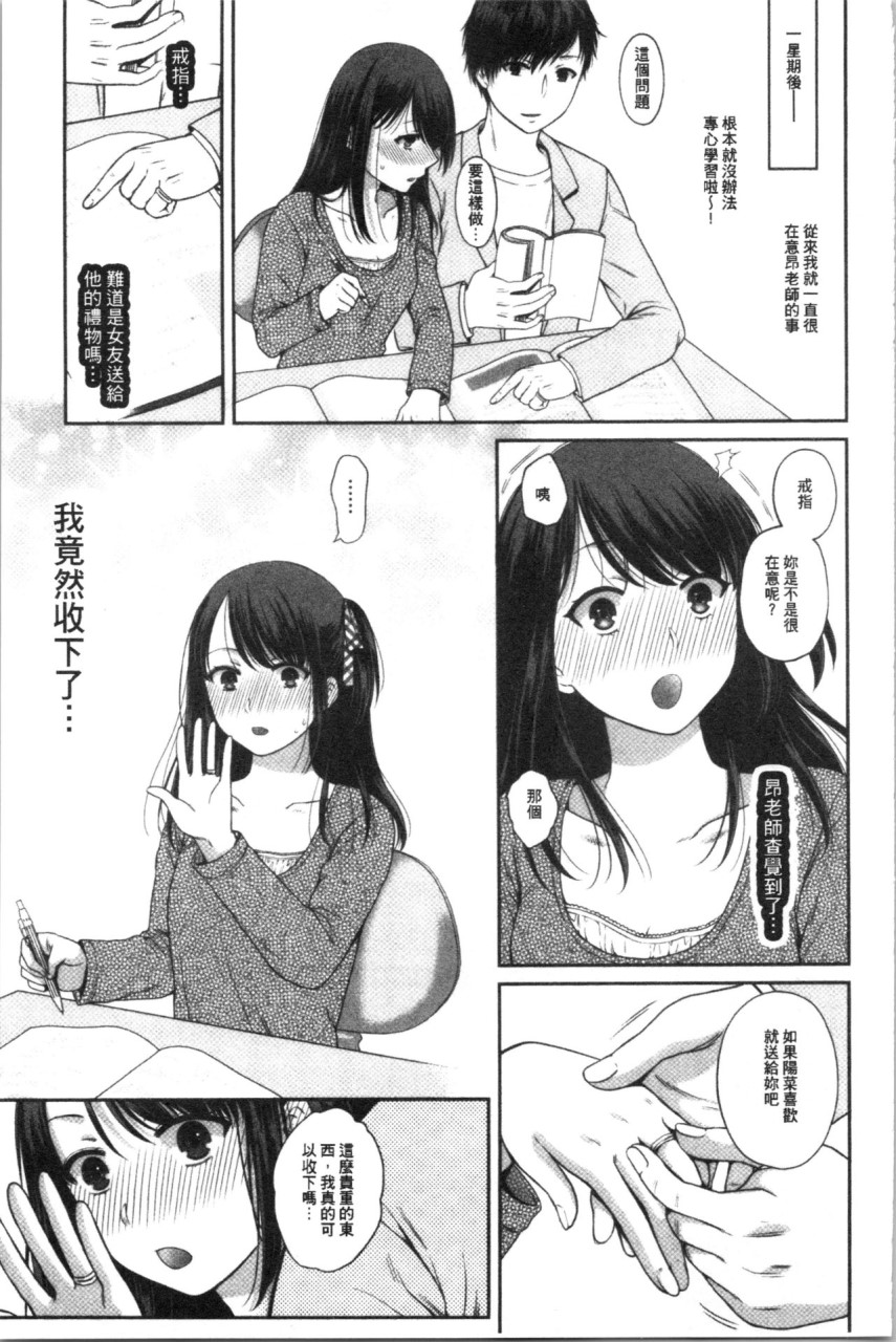 [Manga] [Harsawa] Fake Family: Sisters Falling to Stepfather [Chinese Translation] Single book, big breasts, female school uniform, group P#[193P]-83