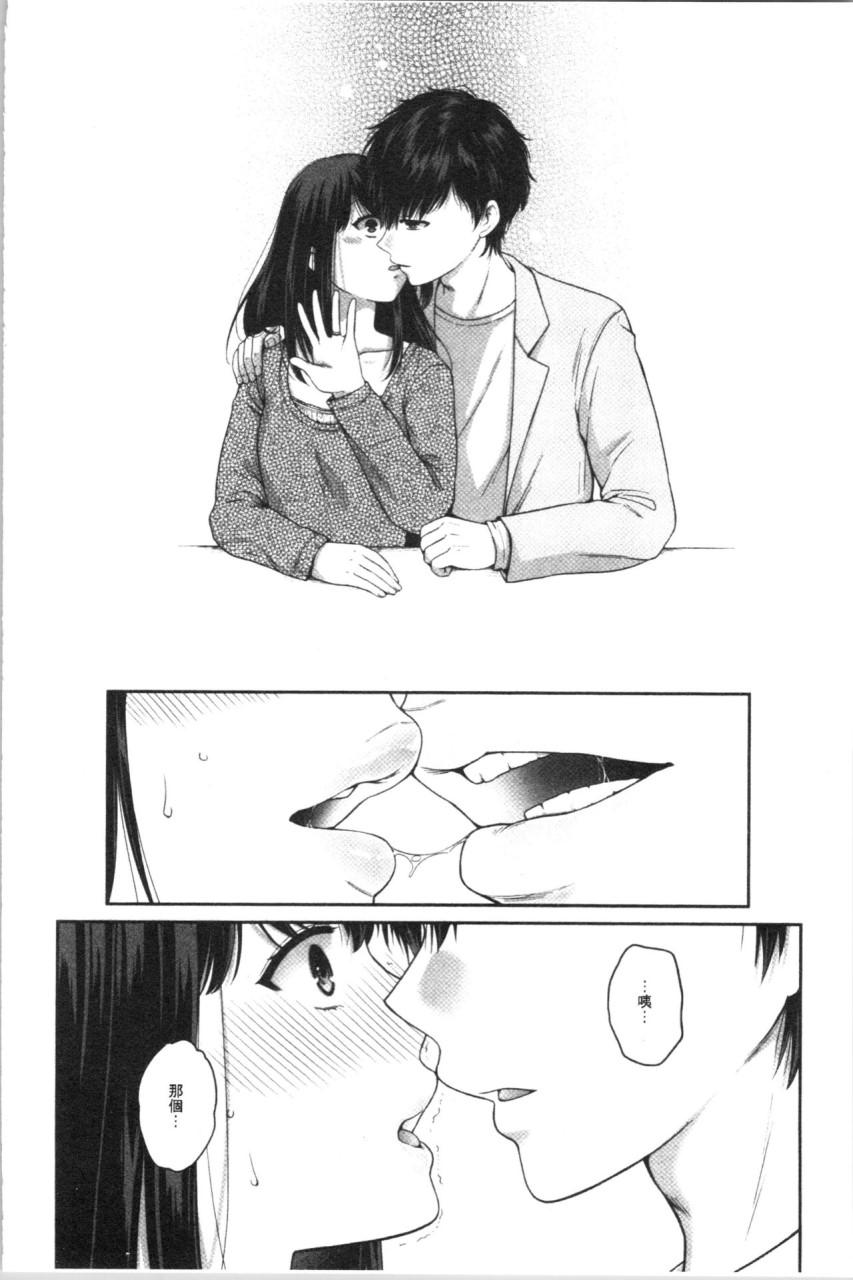 [Manga] [Harsawa] Fake Family: Sisters Falling to Stepfather [Chinese Translation] Single book, big breasts, female school uniform, group P#[193P]-84