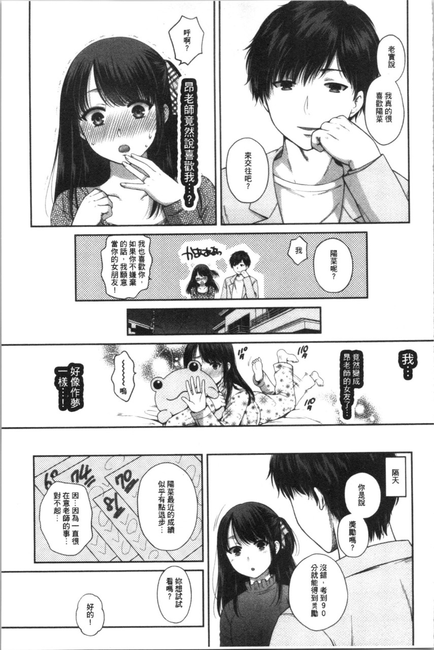 [Manga] [Harsawa] Fake Family: Sisters Falling to Stepfather [Chinese Translation] Single book, big breasts, female school uniform, group P#[193P]-85