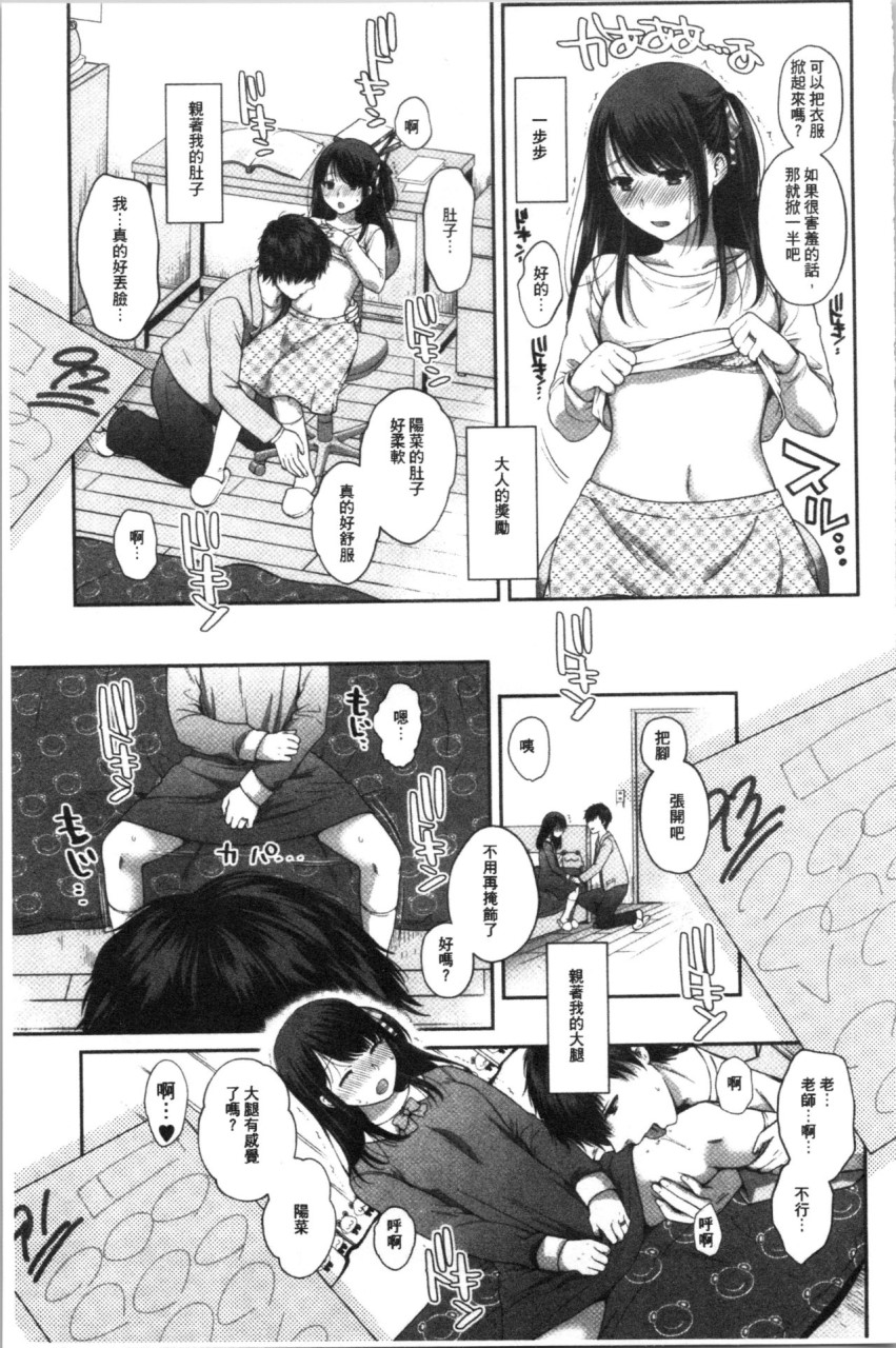 [Manga] [Harsawa] Fake Family: Sisters Falling to Stepfather [Chinese Translation] Single book, big breasts, female school uniform, group P#[193P]-87