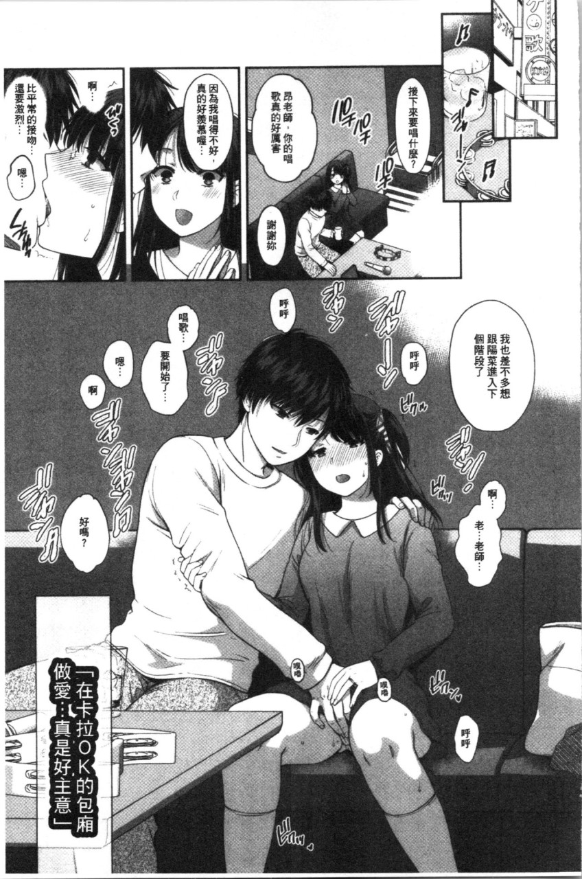 [Manga] [Harsawa] Fake Family: Sisters Falling to Stepfather [Chinese Translation] Single book, big breasts, female school uniform, group P#[193P]-91