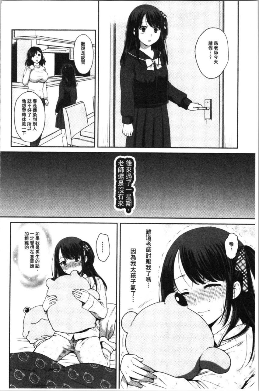 [Manga] [Harsawa] Fake Family: Sisters Falling to Stepfather [Chinese Translation] Single book, big breasts, female school uniform, group P#[193P]-94