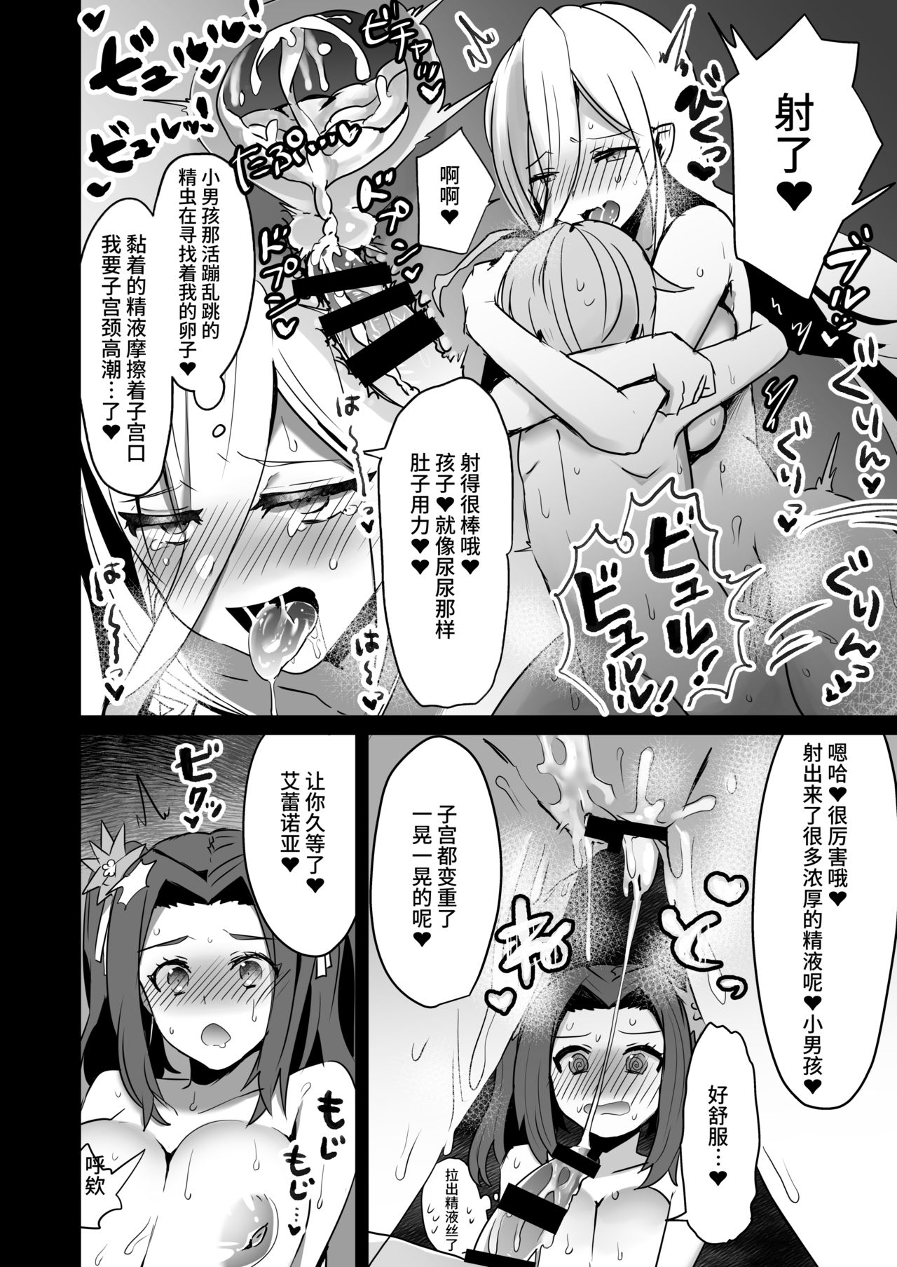[Manga] [Chichiguni (an Keita)] Laphicet Tsumamigui (Tales F Berseria) Single book, Zhengtai Control, big breasts, 3P, single male, group P#[35P]-15
