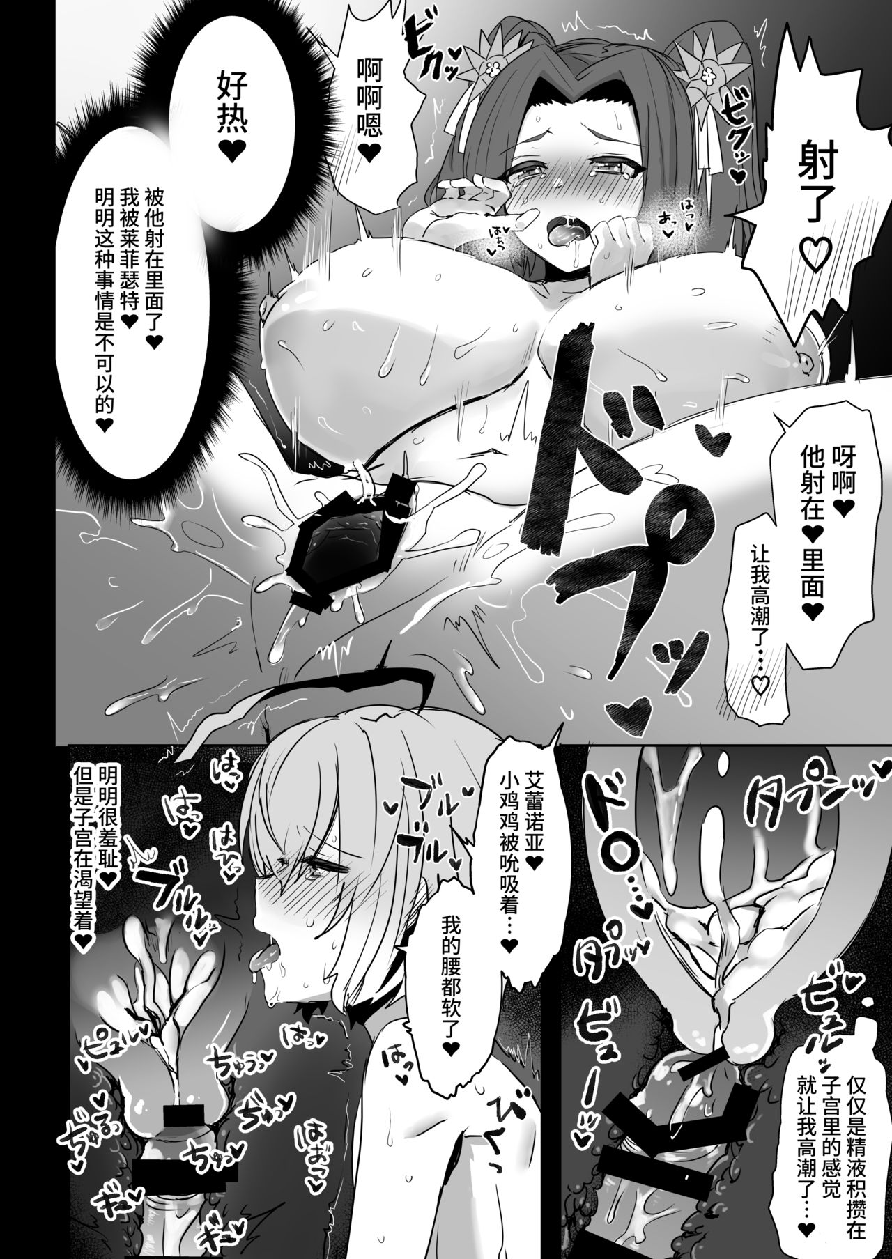 [Manga] [Chichiguni (an Keita)] Laphicet Tsumamigui (Tales F Berseria) Single book, Zhengtai Control, big breasts, 3P, single male, group P#[35P]-23