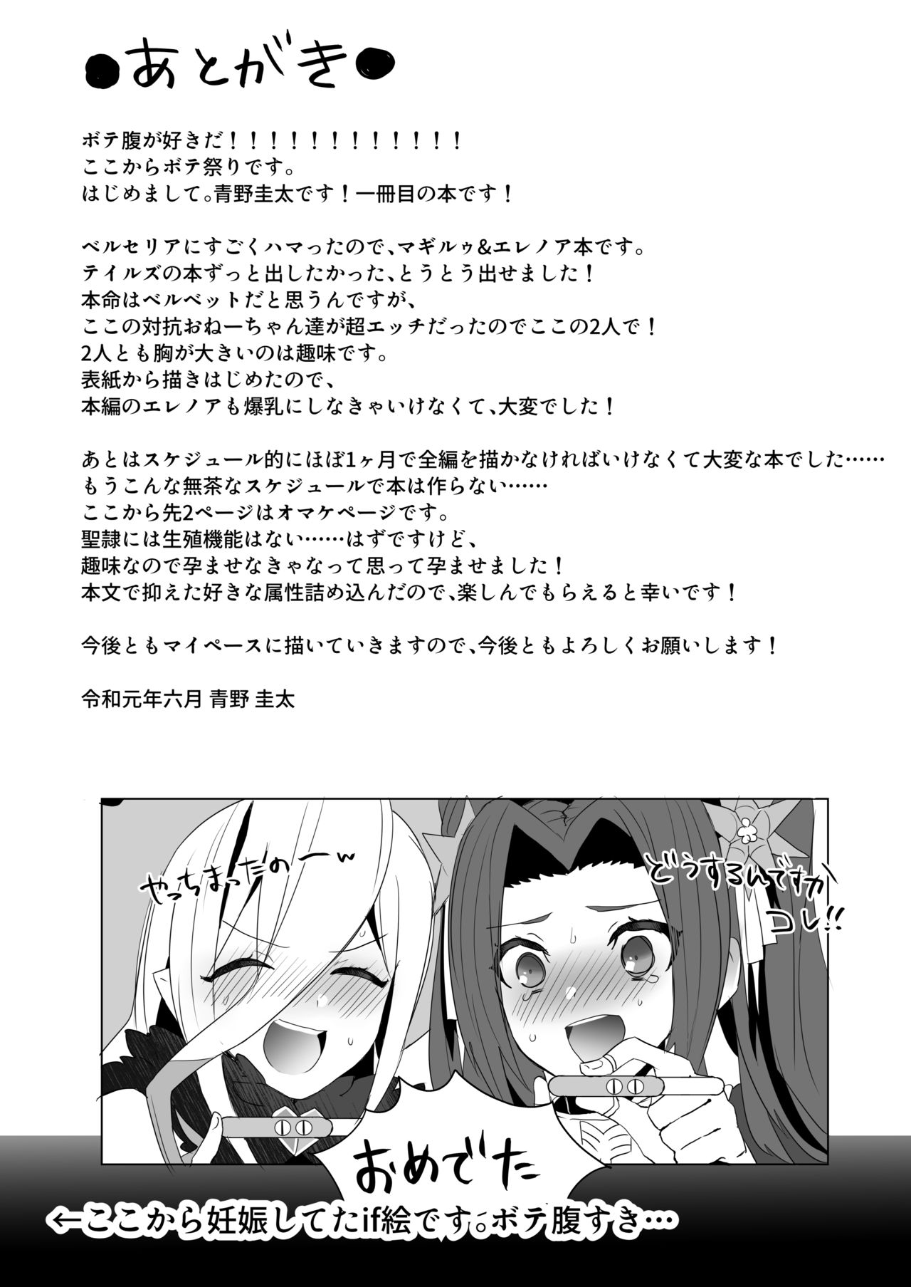 [Manga] [Chichiguni (an Keita)] Laphicet Tsumamigui (Tales F Berseria) Single book, Zhengtai Control, big breasts, 3P, single male, group P#[35P]-32