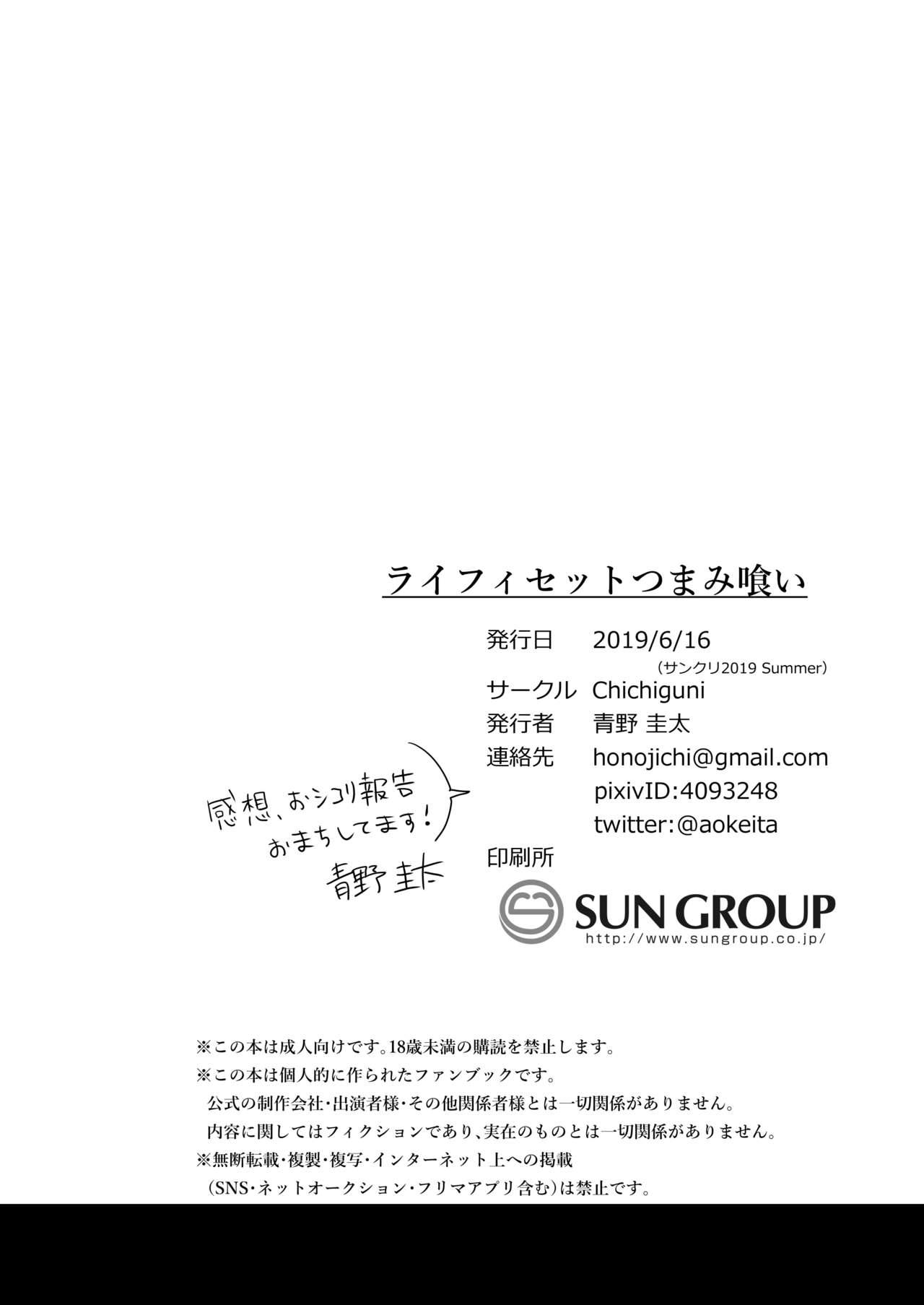 [Manga] [Chichiguni (an Keita)] Laphicet Tsumamigui (Tales F Berseria) Single book, Zhengtai Control, big breasts, 3P, single male, group P#[35P]-35